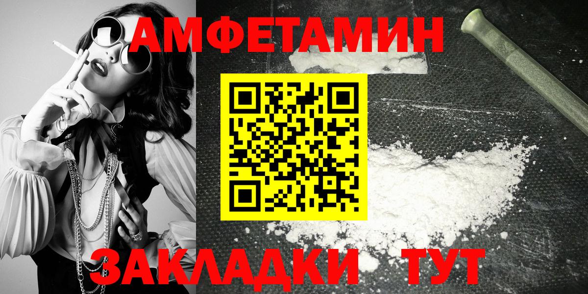 АМФЕТАМИН 97% Ульяновск