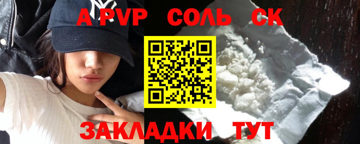 Alpha PVP  Alpha PVP кристаллы  Ульяновск  Вход с VPN  Alpha-PVP Crystall  A-PVP мука 