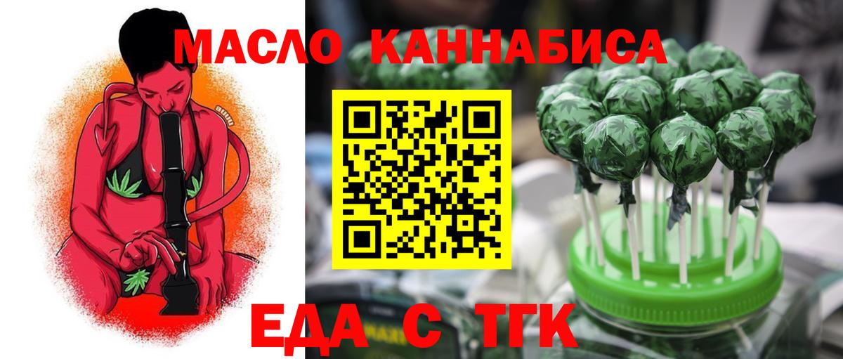 Ульяновск  Cannafood марихуана  Вход с VPN 