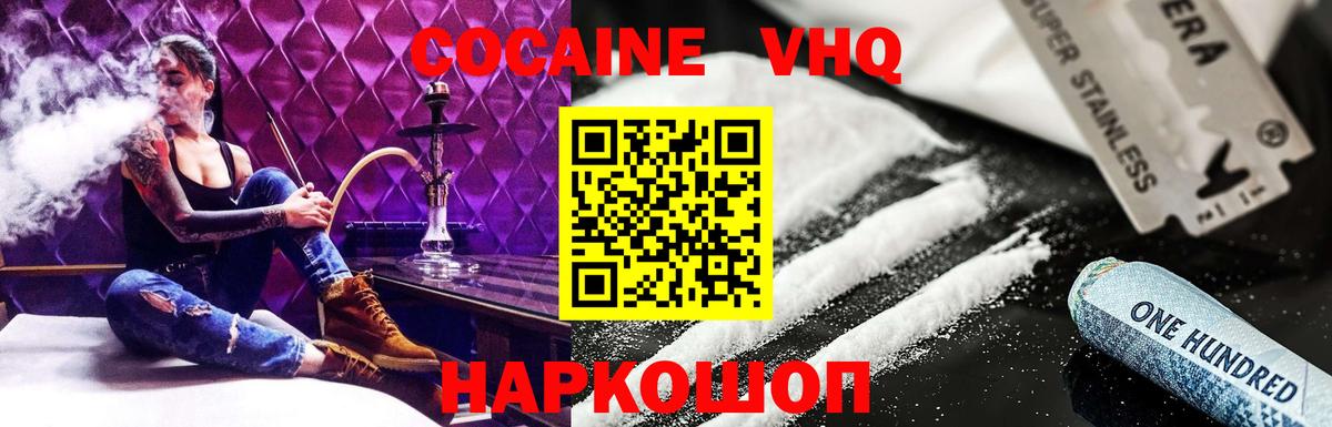 COCAIN 99%  Вход с VPN  КОКАИН  Ульяновск 