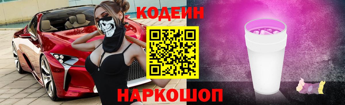 Ульяновск  Кодеин напиток Lean (лин)  Кодеин напиток Lean (лин)  Вход с VPN 