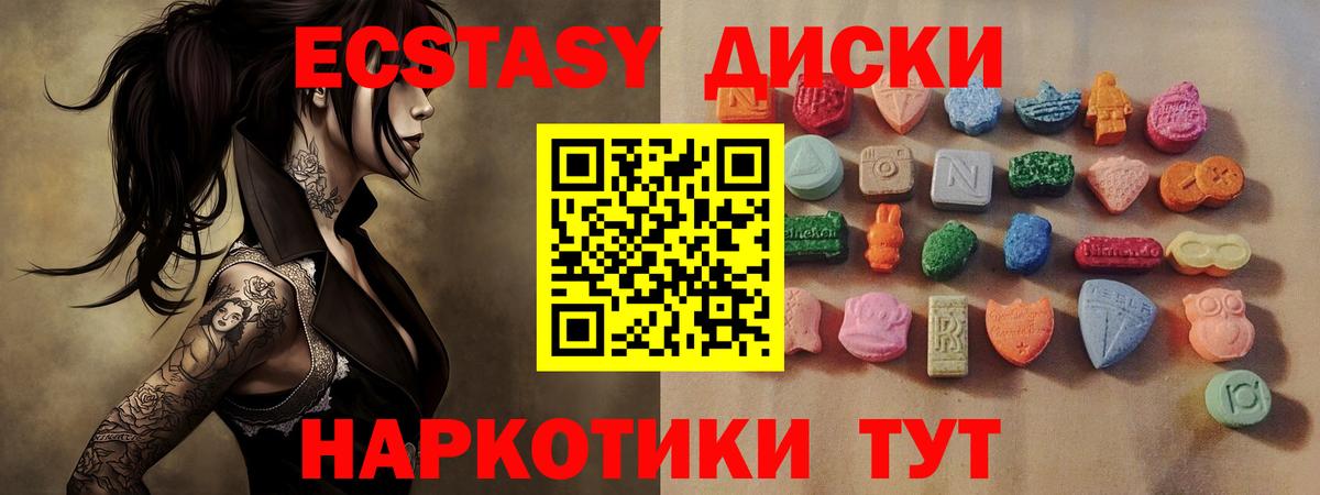Ecstasy ешки  Вход с VPN  ЭКСТАЗИ mix  Экстази  Ульяновск 