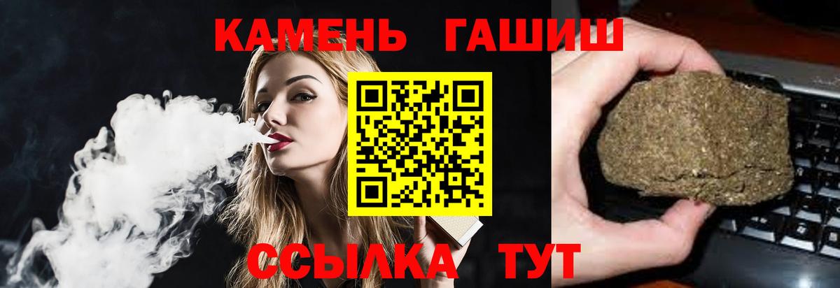 ГАШИШ  Вход с VPN  Ульяновск  ГАШ хэш 