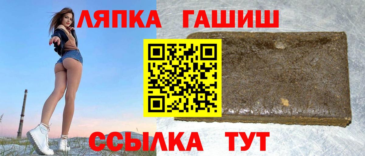 ГАШ гашик Ульяновск