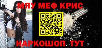 метамфетамин Шебекино