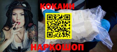 кокаин VHQ Шахты