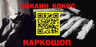 метамфетамин Шебекино