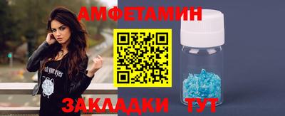 метамфетамин Шебекино