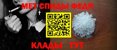метамфетамин Шебекино