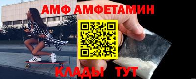 метамфетамин Шебекино