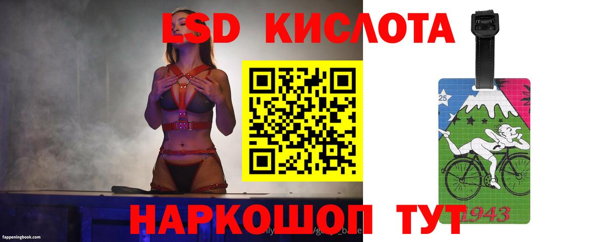 ЛСД экстази  ЛСД экстази ecstasy  Вход с VPN  LSD-25 экстази ecstasy  Ульяновск 
