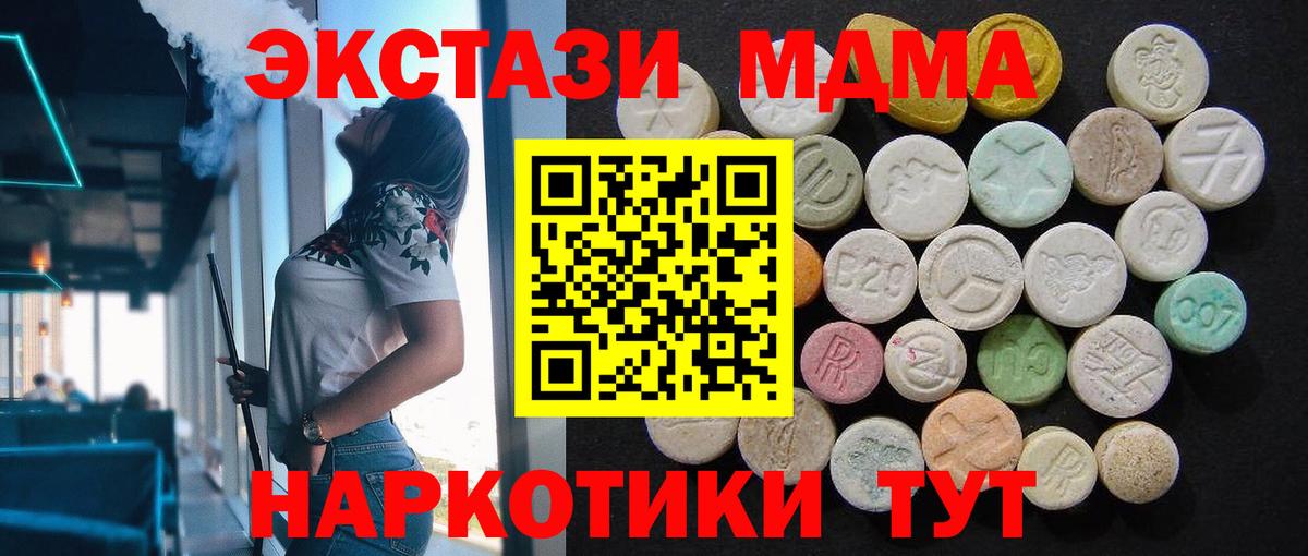 MDMA  MDMA молли  Вход с VPN  Ульяновск 