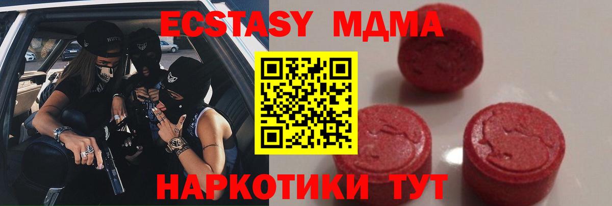 MDMA кристаллы Ульяновск