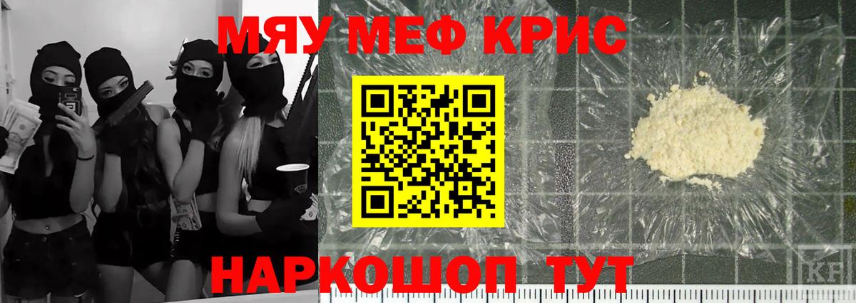 Меф кристаллы Ульяновск