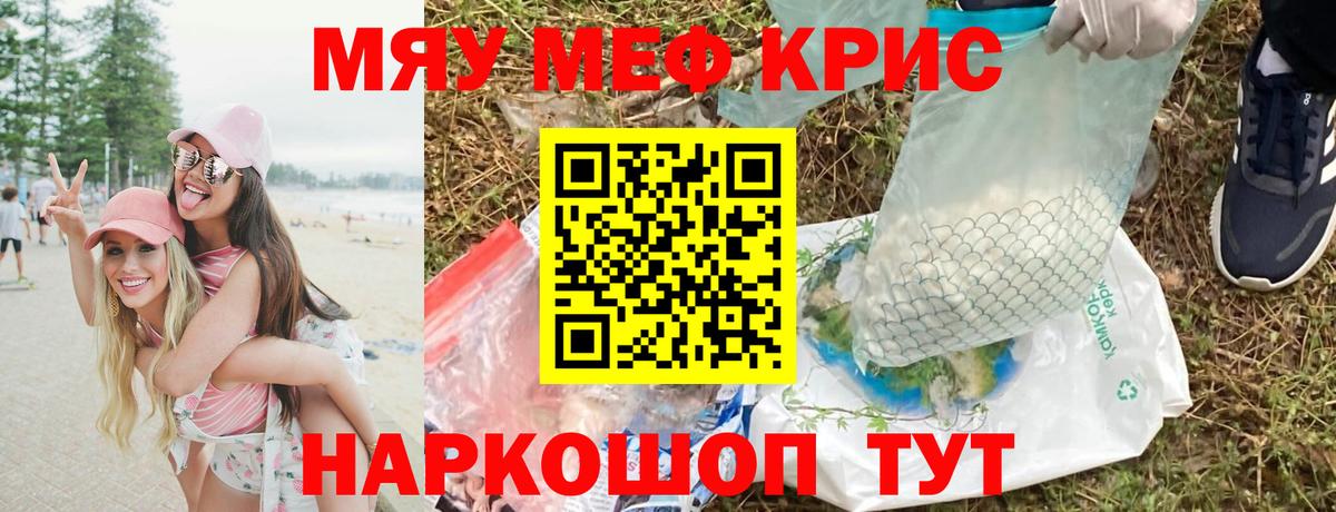 МЕФ  Вход с VPN    вход  Ульяновск  МЕФ кристаллы  Мефедрон 