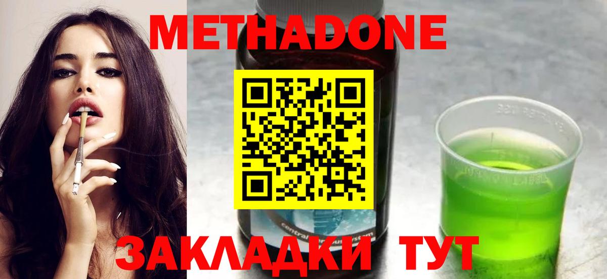 МЕТАДОН белоснежный Ульяновск