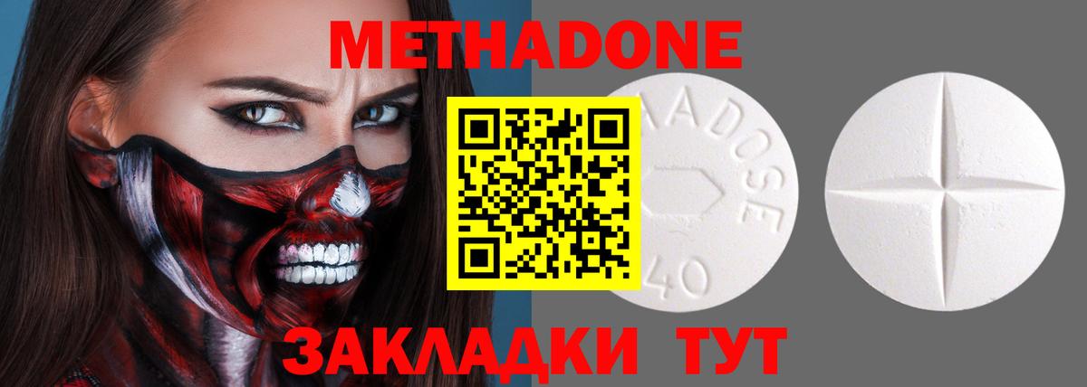 МЕТАДОН VHQ  Вход с VPN  МЕТАДОН белоснежный  shop формула  Ульяновск 