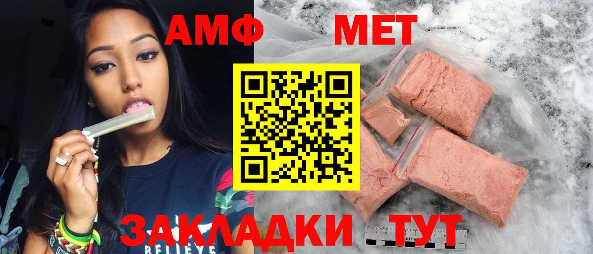 МЕТАМФЕТАМИН  Вход с VPN  МЕТАМФЕТАМИН винт  Ульяновск  МЕТАМФЕТАМИН винт 