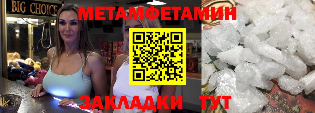 Метамфетамин пудра Ульяновск